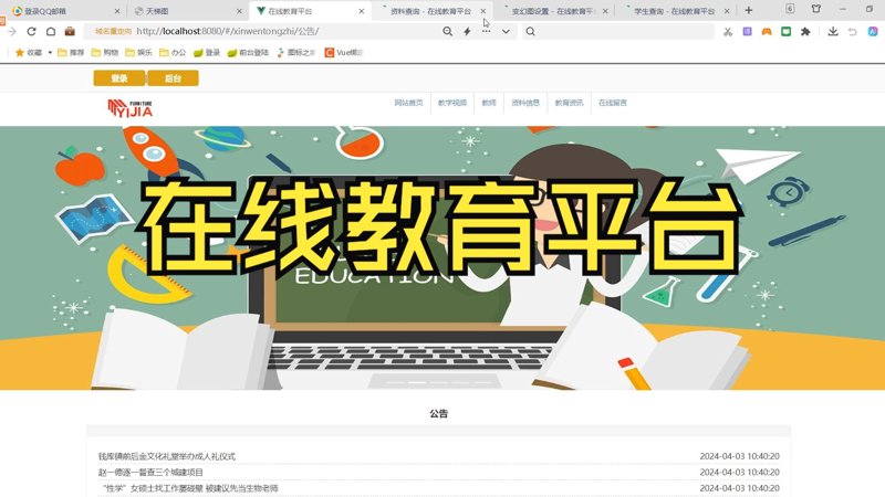 在线教育推广电话：打通教学与需求的最后一公里