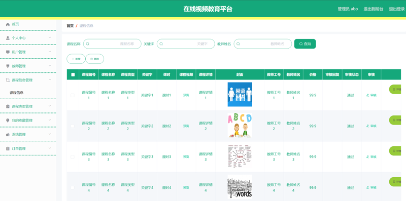 在线教育推广电话，到底是什么样的存在？