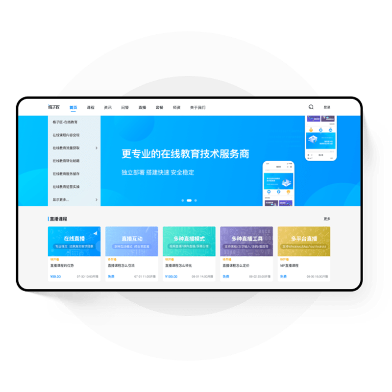 教育信息化1.0：迈向未来课堂的阶梯