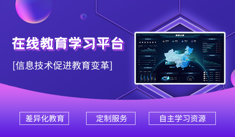 在线教育推广电话：构建桥梁，实现高效沟通